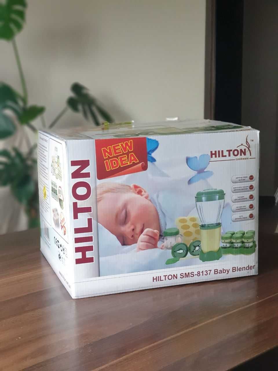 блендер hilton sms 8137 baby blender НОВИЙ