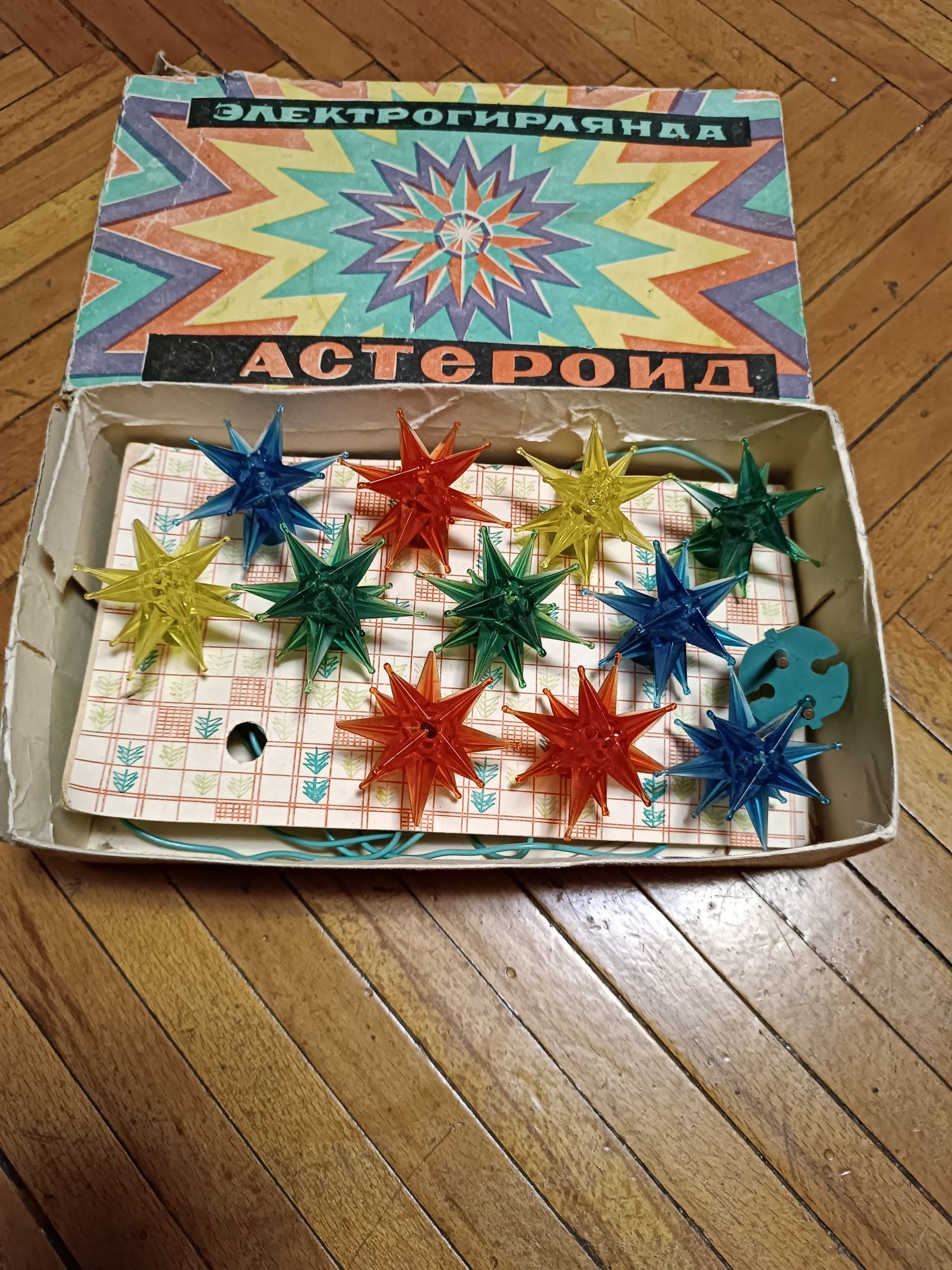 Электрогирлянда Астероид СССР.