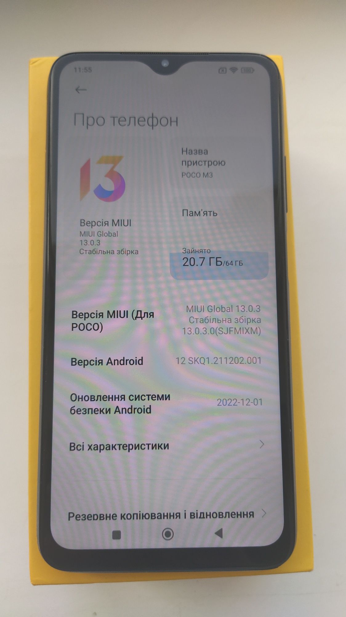 Смартфон Poco m3 4/64Gb