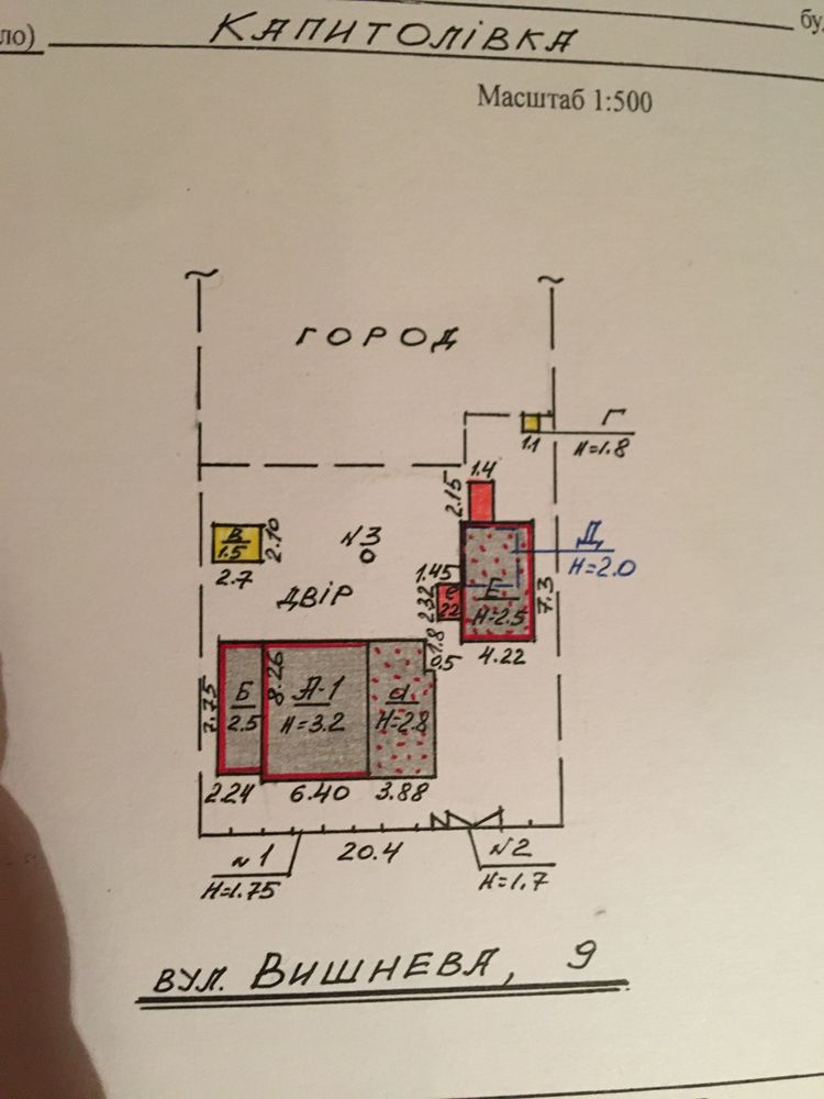 Продам ДОМ Капитоловка