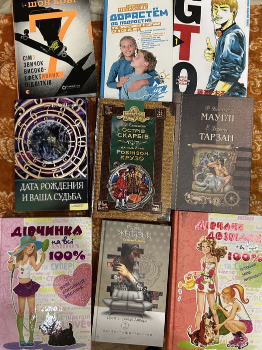 книги мауглі тарзан нумерологія підліткові книги