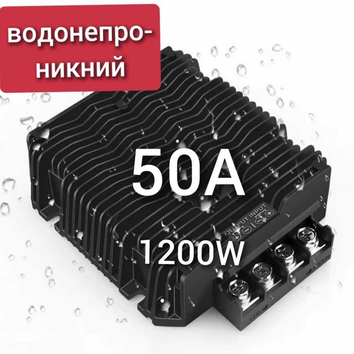 Перетворювач напруги 12в 28в 50А DC DC Преобразователь напряжения ip68