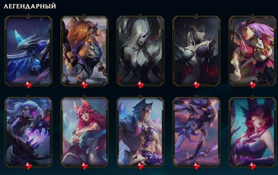 Продаж-оренда аккаунта Ліги Легенд 24 год. ВСІ ПЕРСОНАЖІ