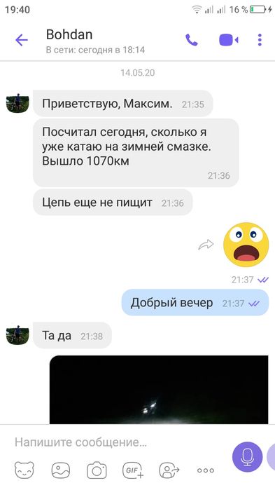 Парафин. Восковая смазка для вело цепи. MAX  WAX.