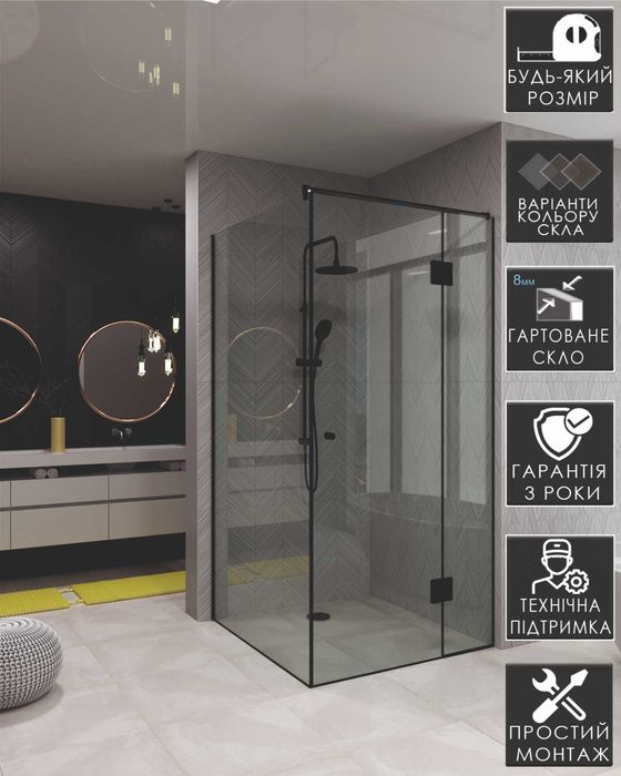 Душові скляні. Перегородки в душову зону.