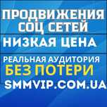СОЦ СЕТИ РЕКЛАМА РАСКРУТКА ПОДПИСЧИКИ инстаграм тик ток телеграм ютуб
