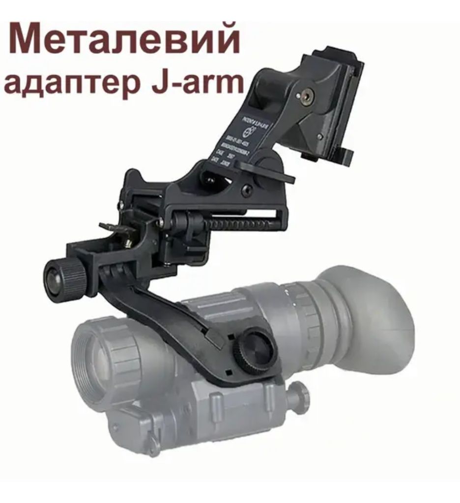 Комплект NVG крепления на шлем  + металлический адаптер