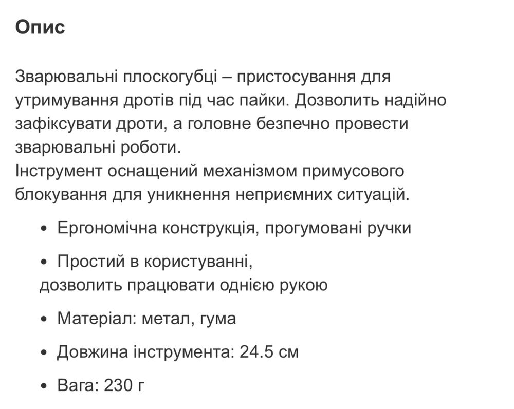 Утримувачі дротів  для комфортної пайки (Держатели проводов для пайки)
