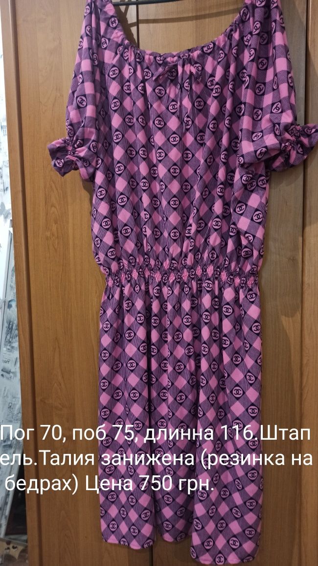 Трикотажное платье 56р.