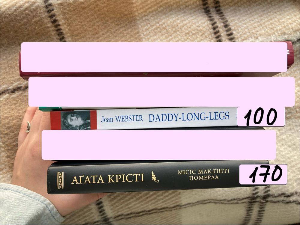 Книжки(Daddy-Long-Legs та інші)