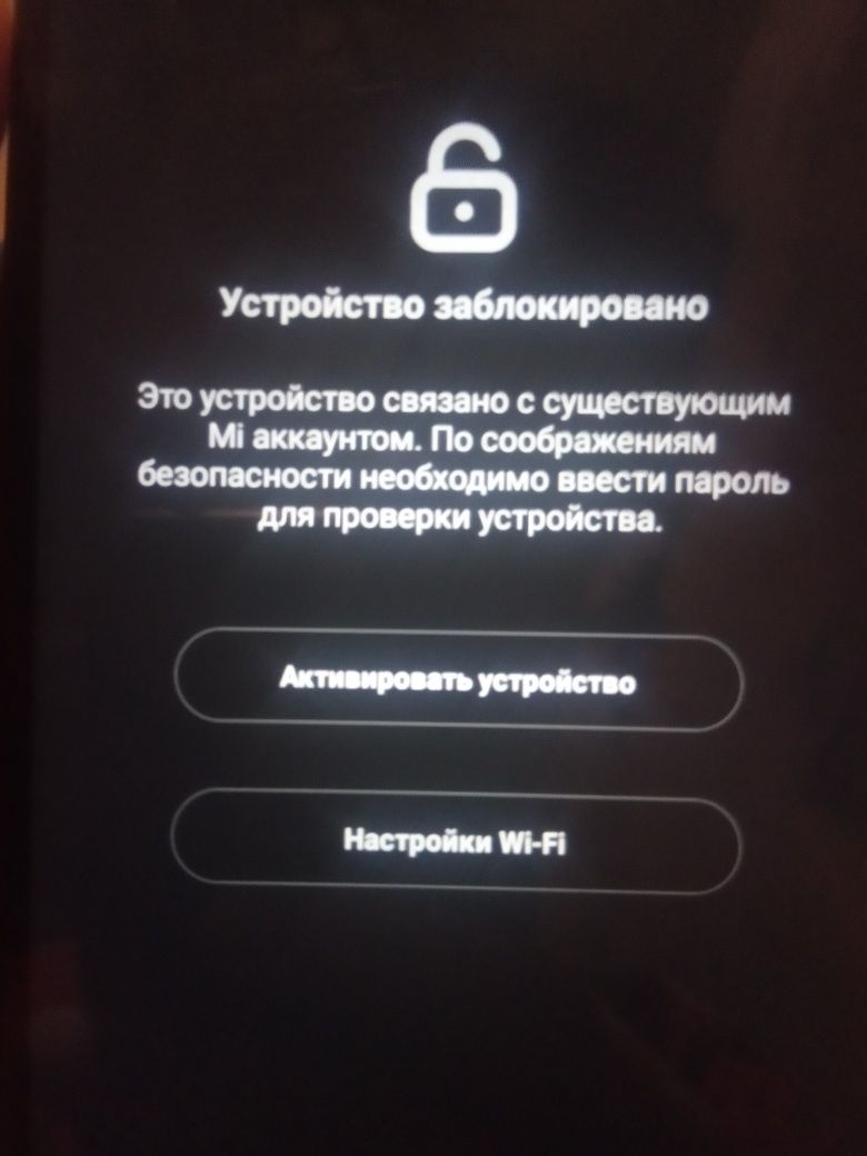 Redmi 7. Заблокирован выбивает mi аккаунт
