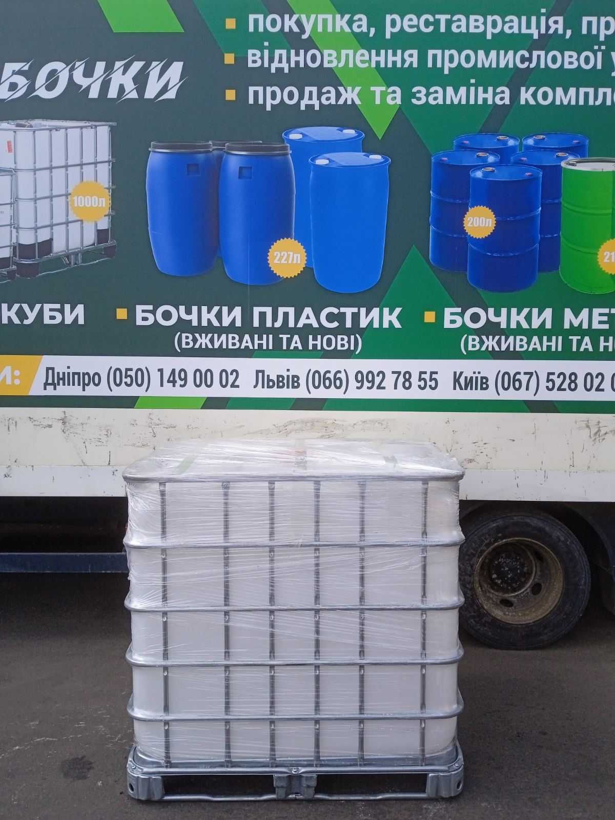 Єврокуби Нові та вживані, Бочки, Каністри, ADBlue (Адблю)