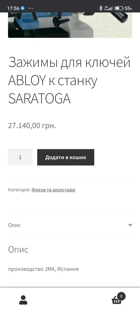 Универсальный станок для ключей Saratoga Jma