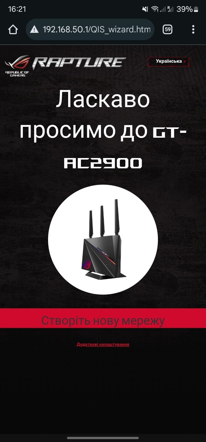 Бездротовий маршрутизатор (роутер) ASUS ROG Rapture GT-AC2900
