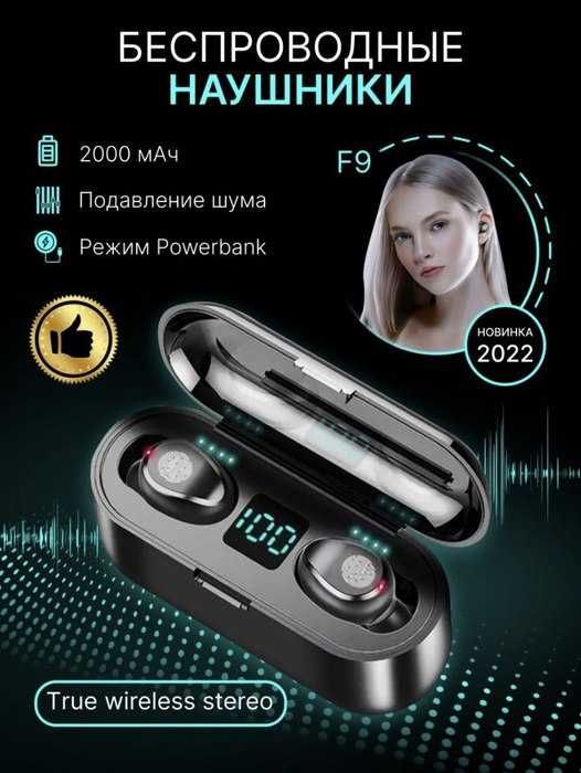 Бездротові Bluetooth навушники F9-5 BASS з павребанком (Power Bank)