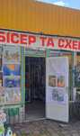 Продам готовий бізнес Схеми ,бісер,рамки