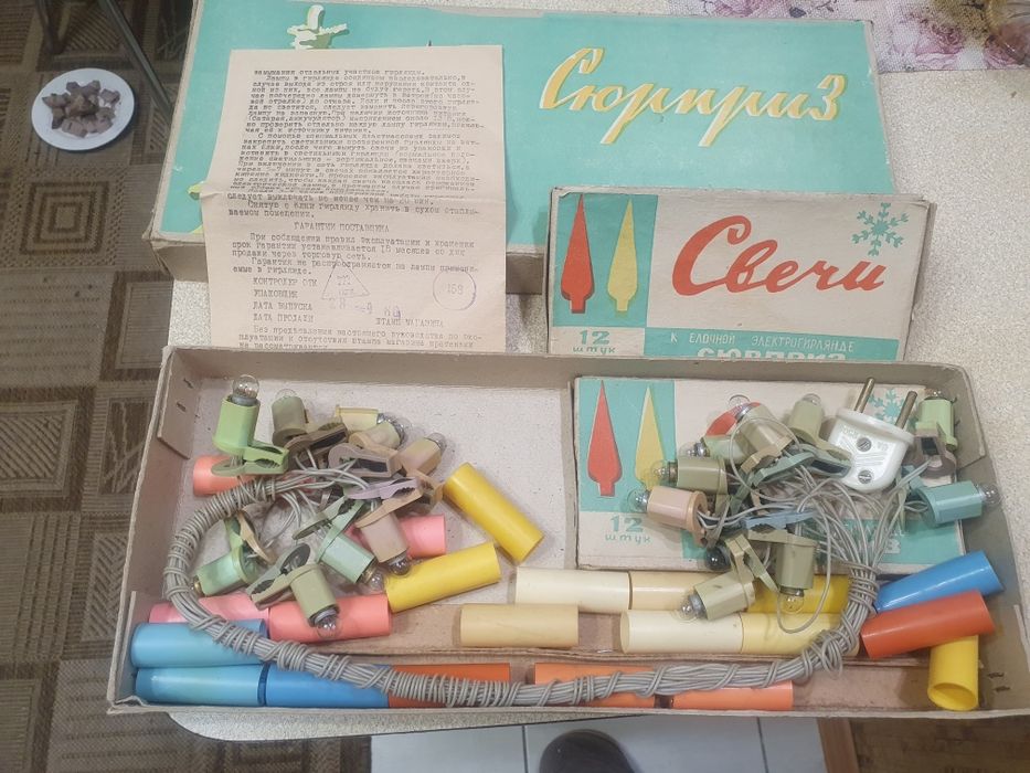 Ялинкова гірлянда 《СЮРПРИЗ》