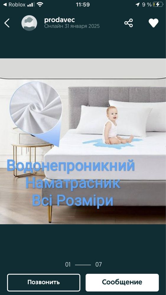 Наматрасник водонепроникний