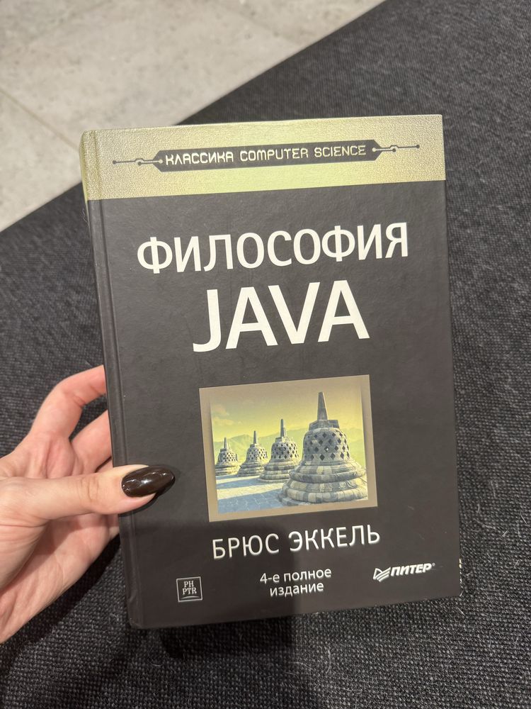 Філософія Java!!