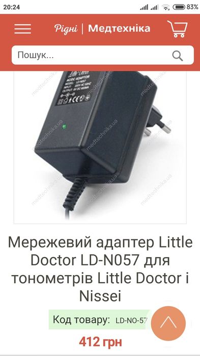 Продам адаптер для томометра .