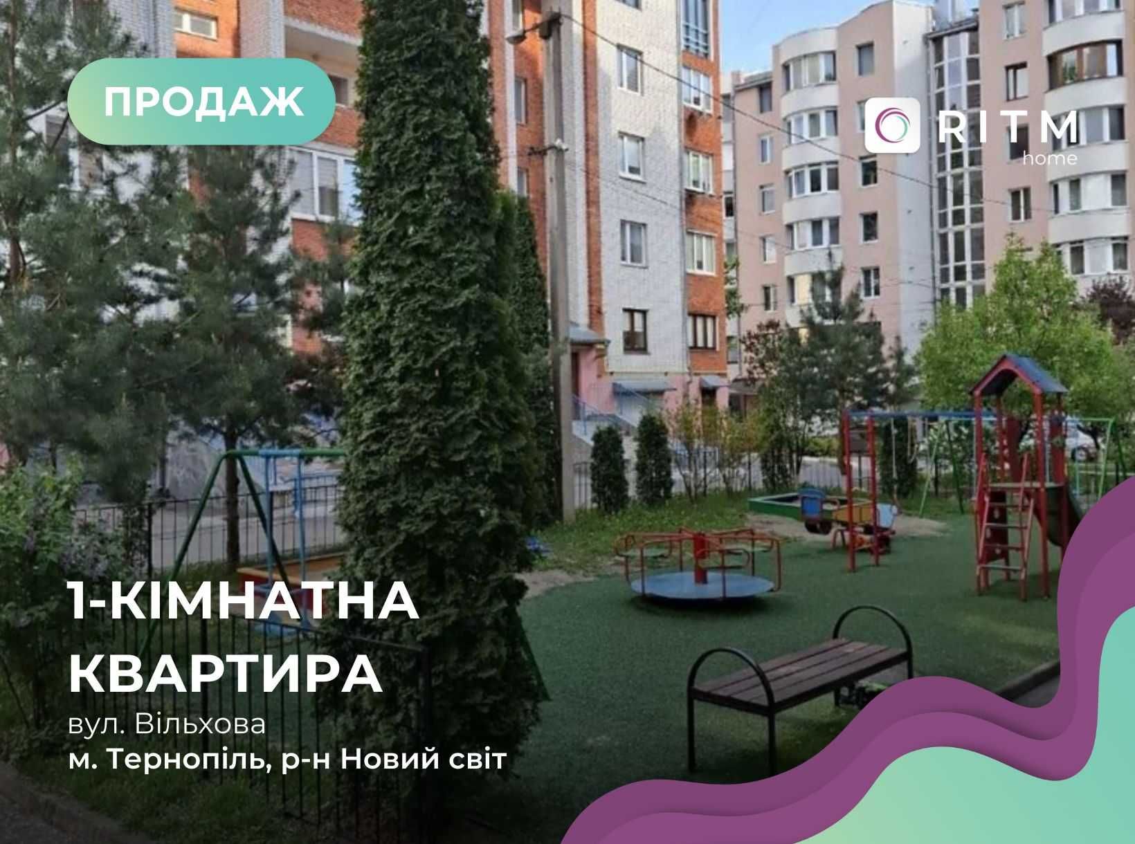Продається простора 1-кімнатна квартира на Новому світі