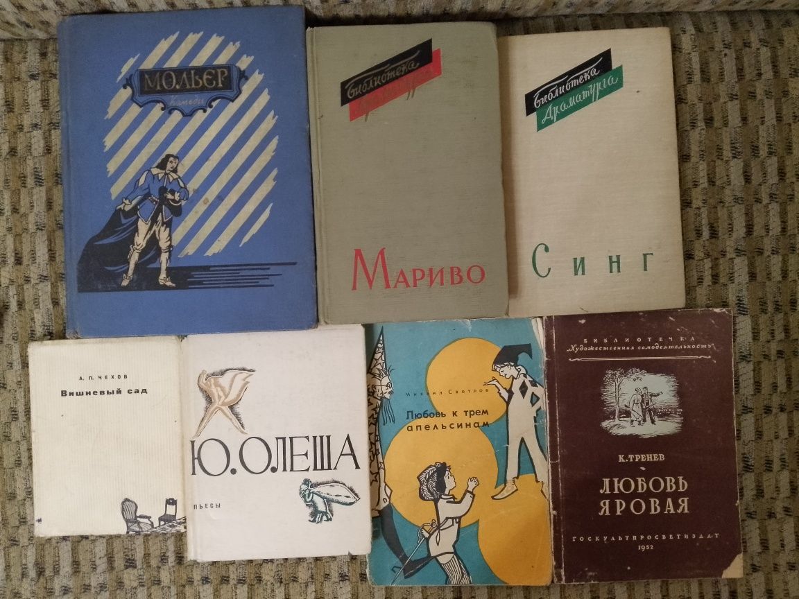 Книги о театре, кино и цирке; пьесы, сценарии, новеллизации