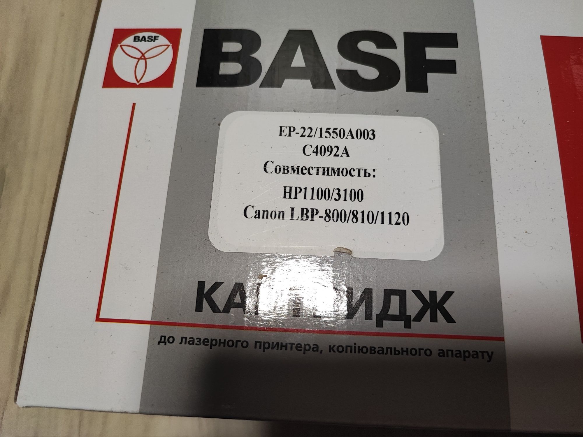 Картридж новый для принтерf HP LaserJet 1100