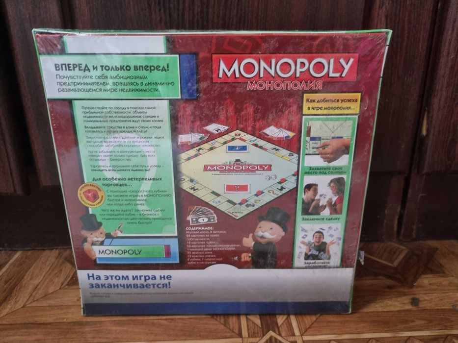 Продам игру Монополия. Новая