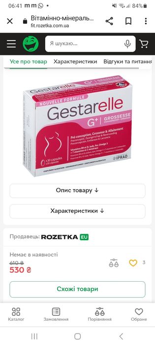 Вітаміни для вагітних
