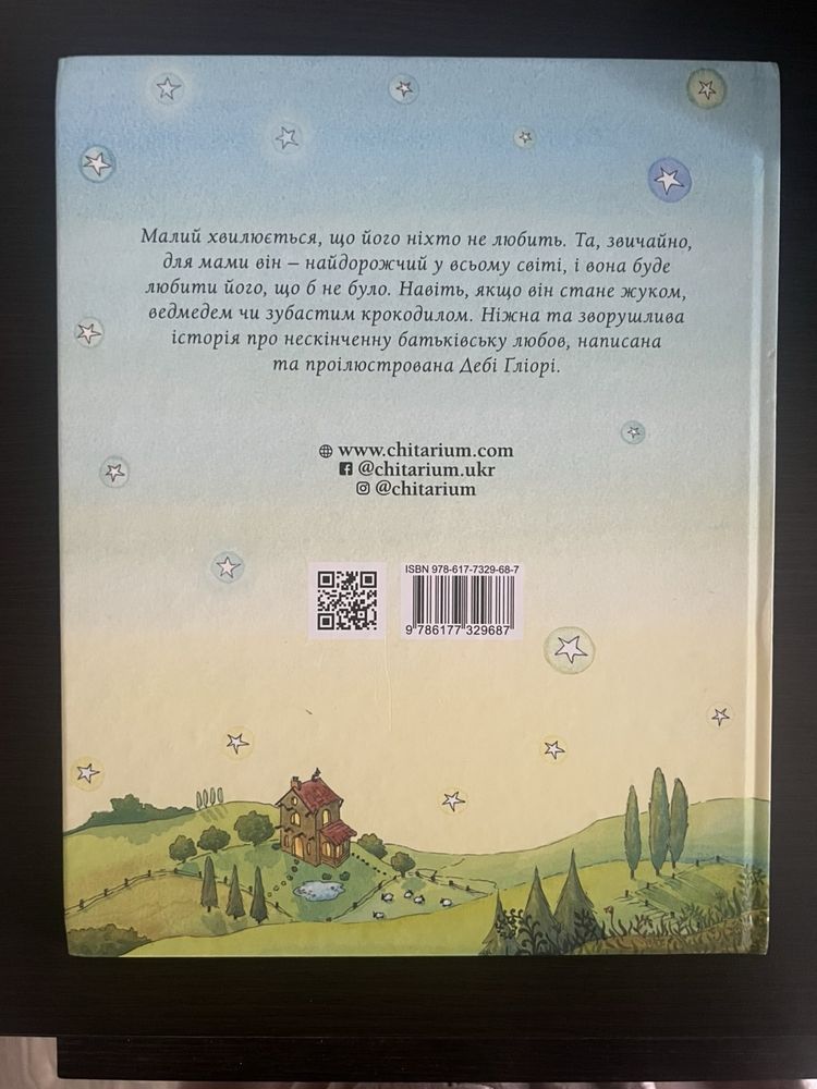 Дитяча книга, А4 формат