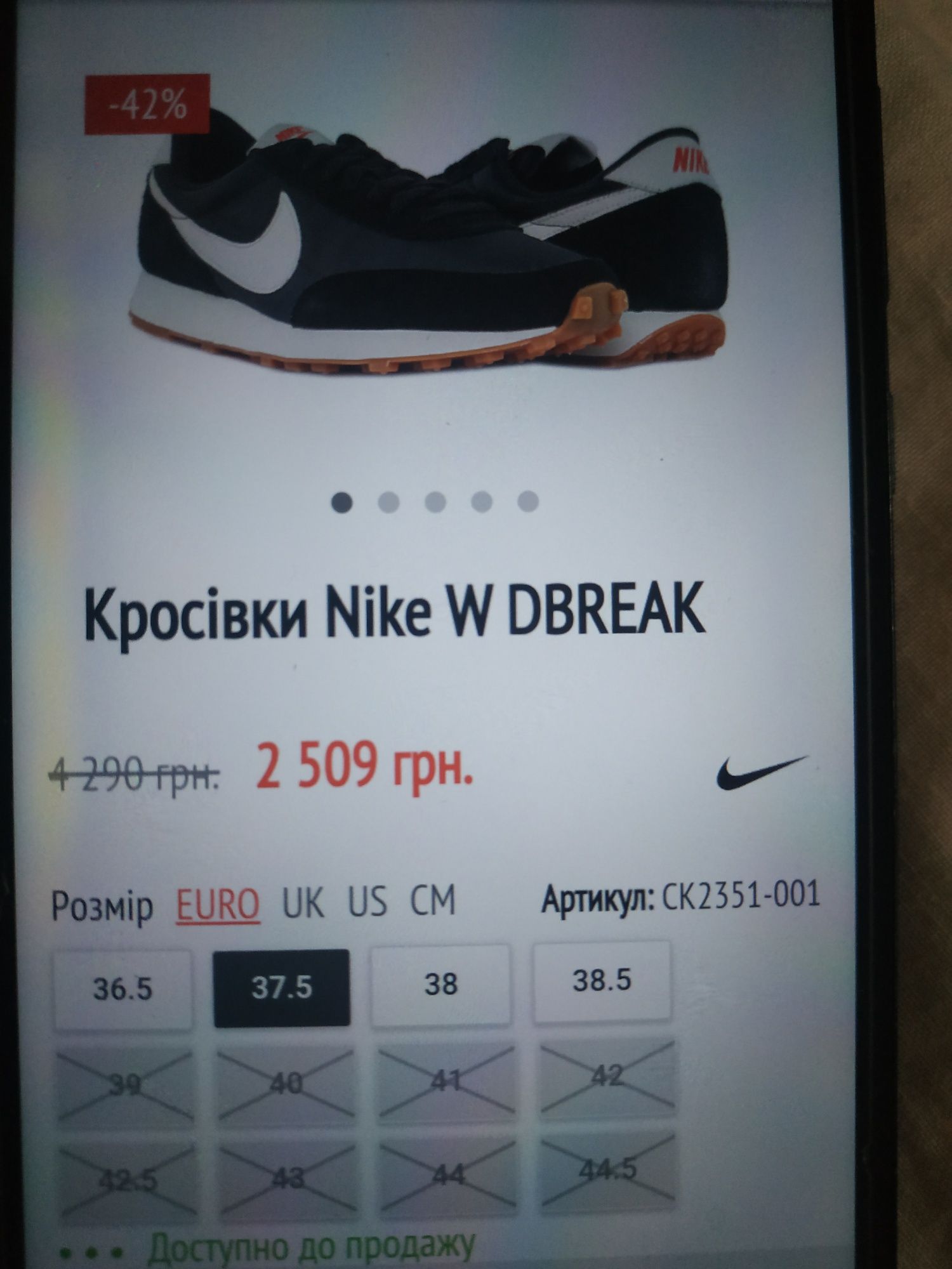 Кросівки Nike W DBREAK , 39