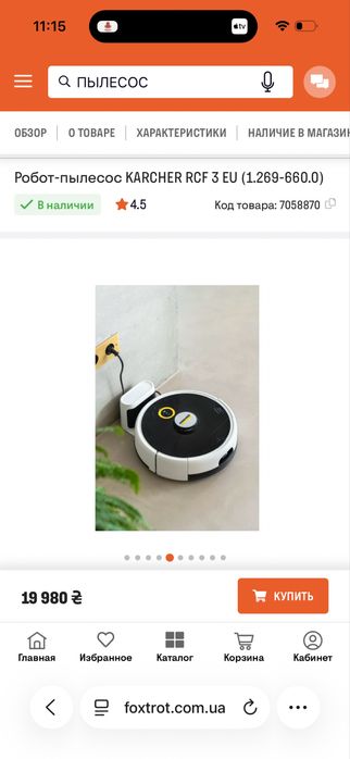 Продам робот пилосос полотер Kärcher rcf3