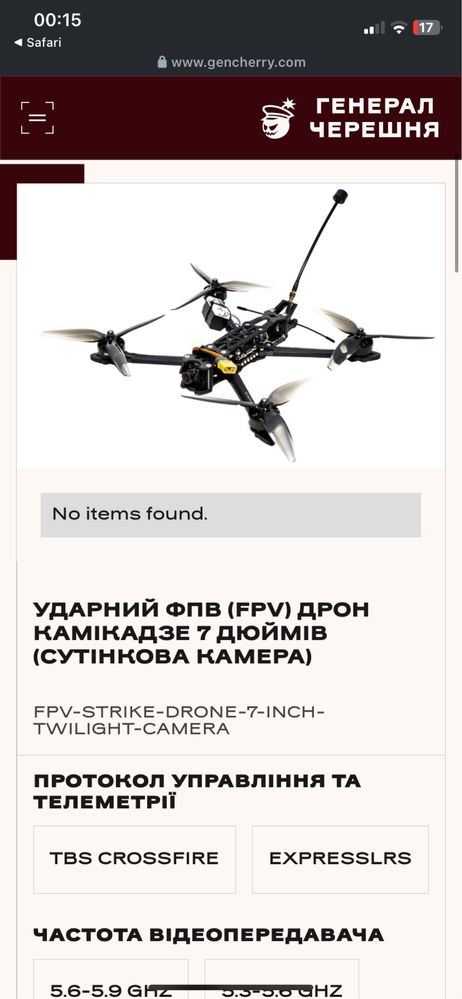 Fpv фпв нічний/денний