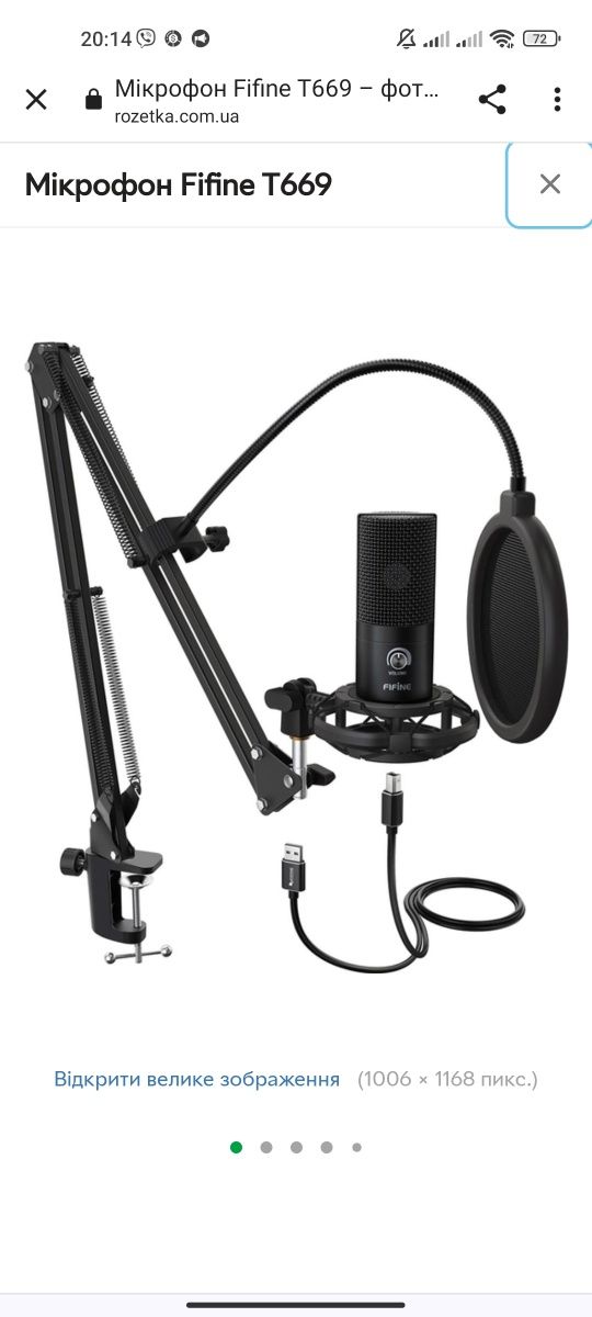 Мікрофон Fifine T669
