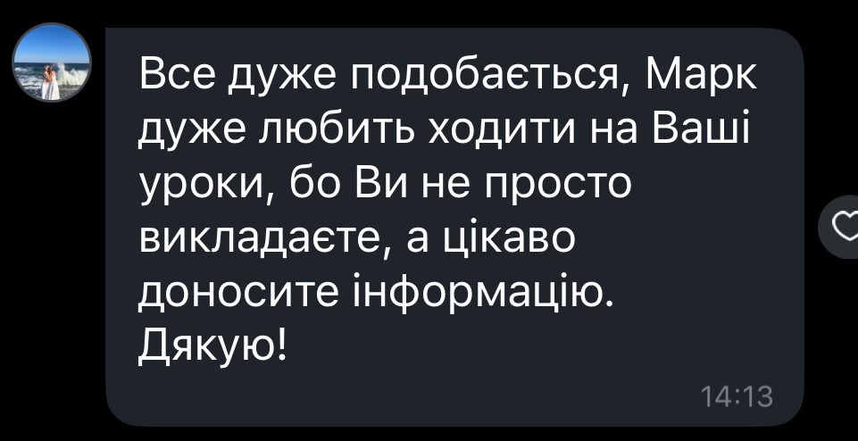 Репетитор з англійської мови
