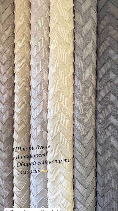 Штори букле.  Трендові штори з пошивом.  Пошиття штор, штори льон