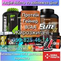 Протеїн, Білок, Протеин Whey Protein/ Гейнер / Жирозжигач