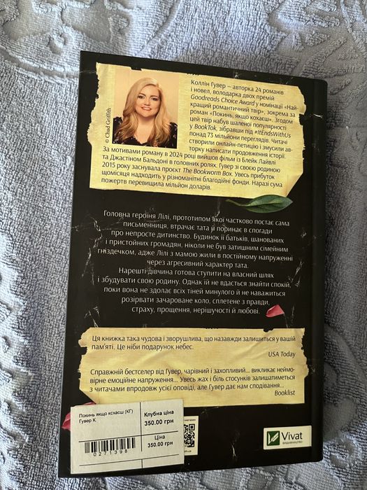 Покинь якщо кохаєш