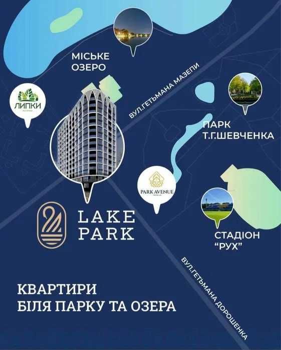 Продається 3 кімн квартира 76,55 кв.м. в ЖК LAKE PARK