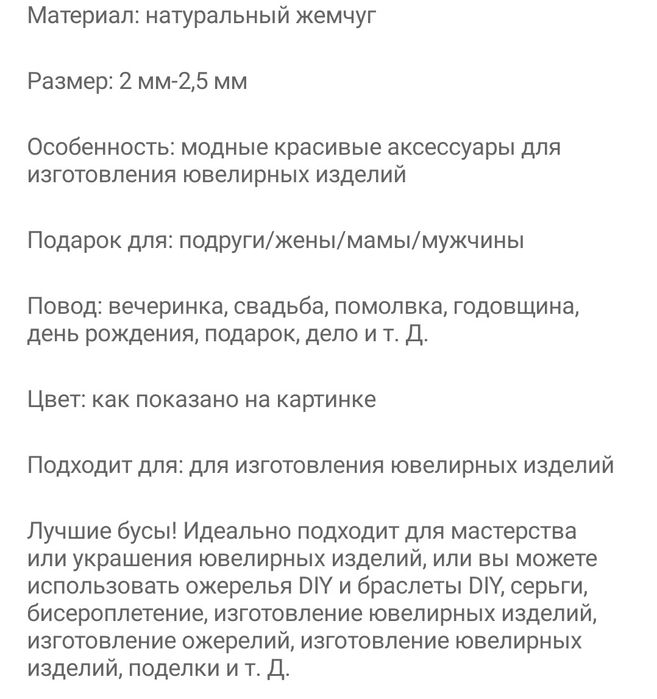 Натуральный жемчуг 20 Шт.