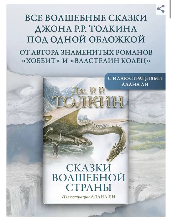Джон Рональд Толкин. Властелин колец. Дети Хурина. Берен и Лутиэн