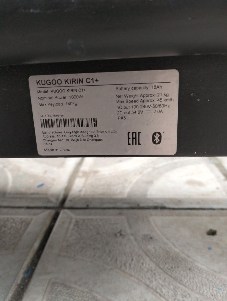 Електро самокат KUGOO C1 PIUS