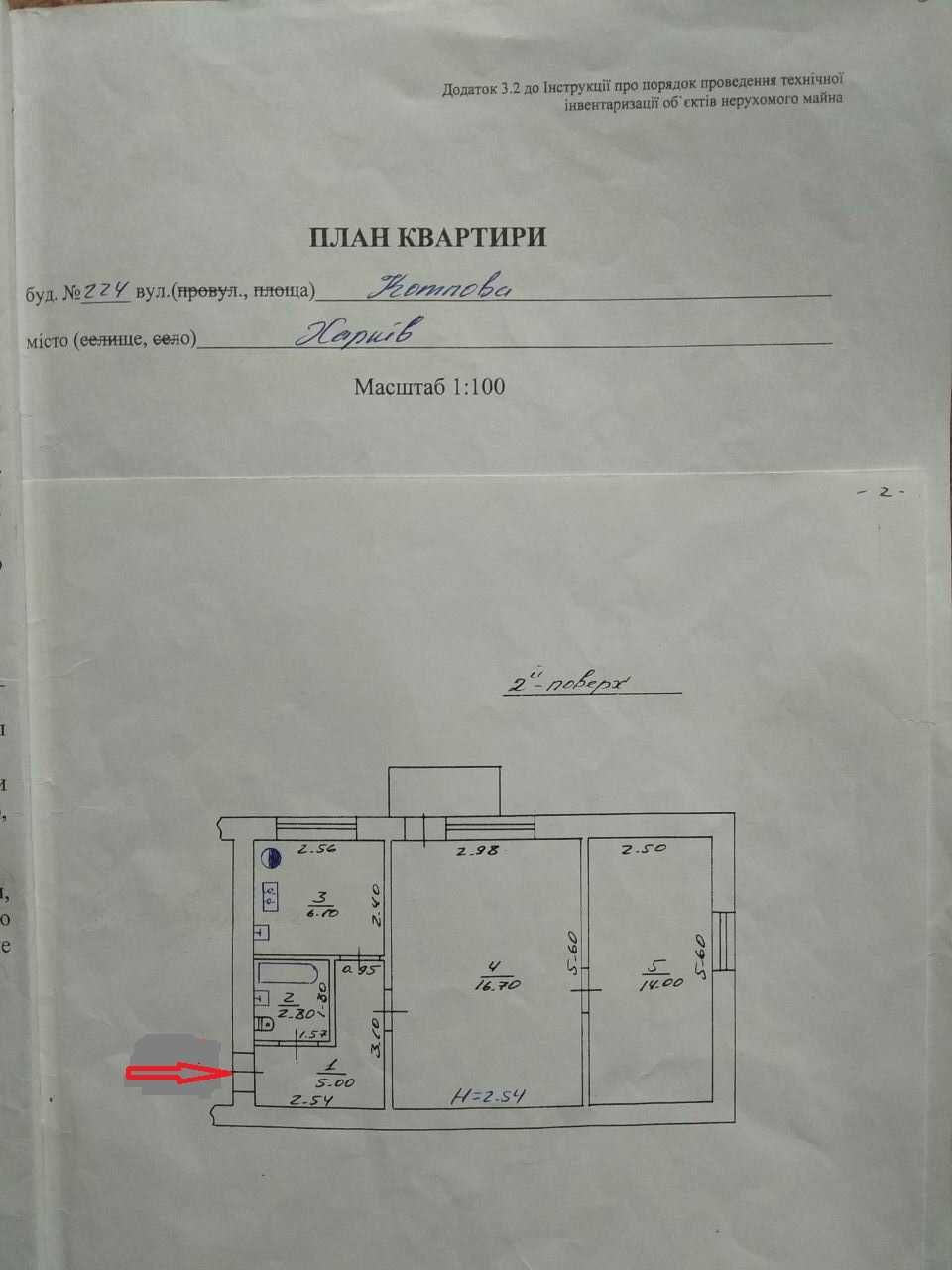 Вільна 2 к. квартира 2/5  район Південного вокзалу, Центр. Ринку