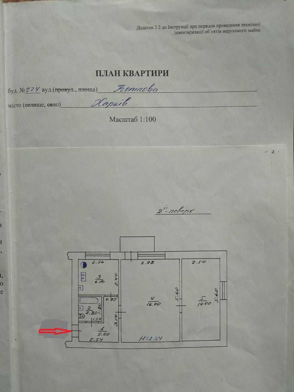 Свободная 2 к. квартира 2/5 эт.  район ЮЖД, Центр. Рынка