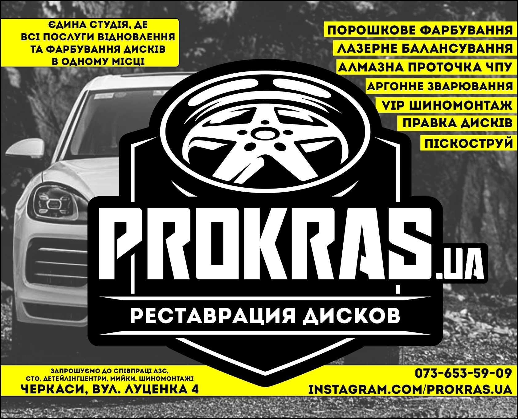 Пескоструй дисков Mercedes и покраска порошковая. PROKRAS