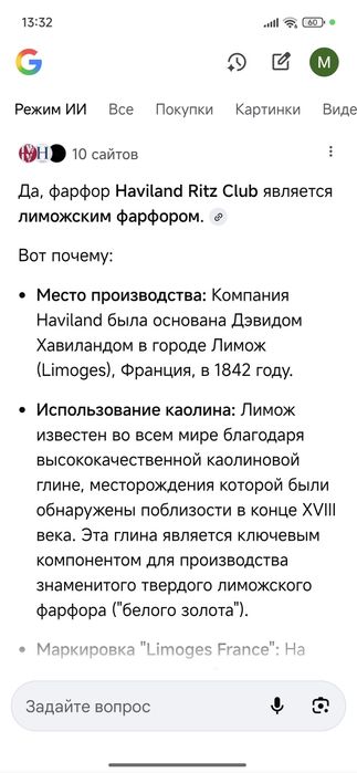 Тарелки(блюда) Ritz Club Limoges