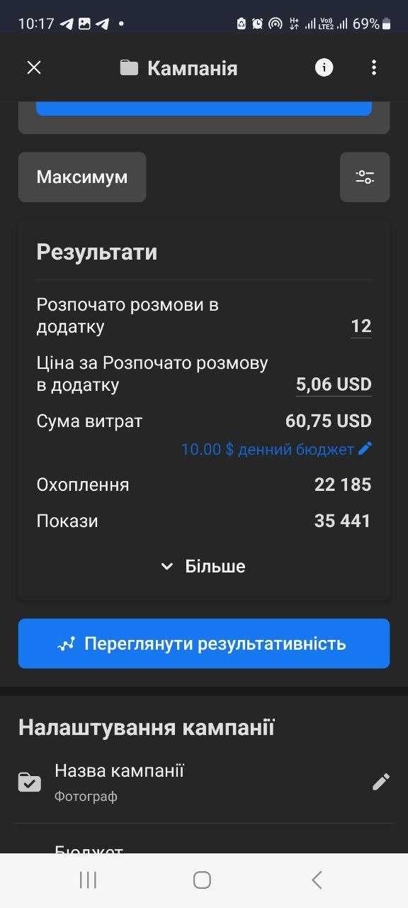 Таргетолог Налаштування реклами в Instagram & Facebook