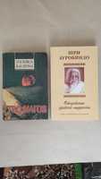 Повель,Бержье  Утро магов      Ауробиндо  Откровения древней мудрости
