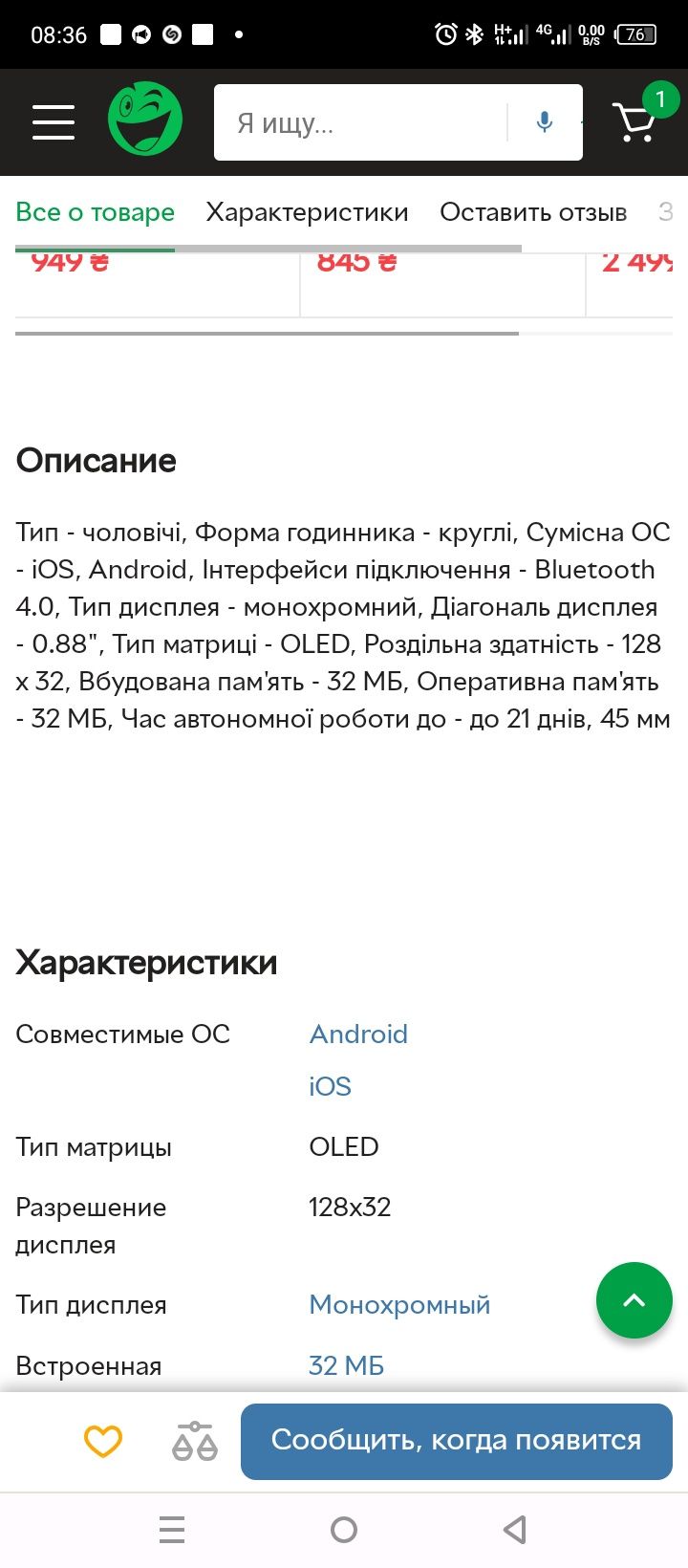 Смарт часы Infinitys x20