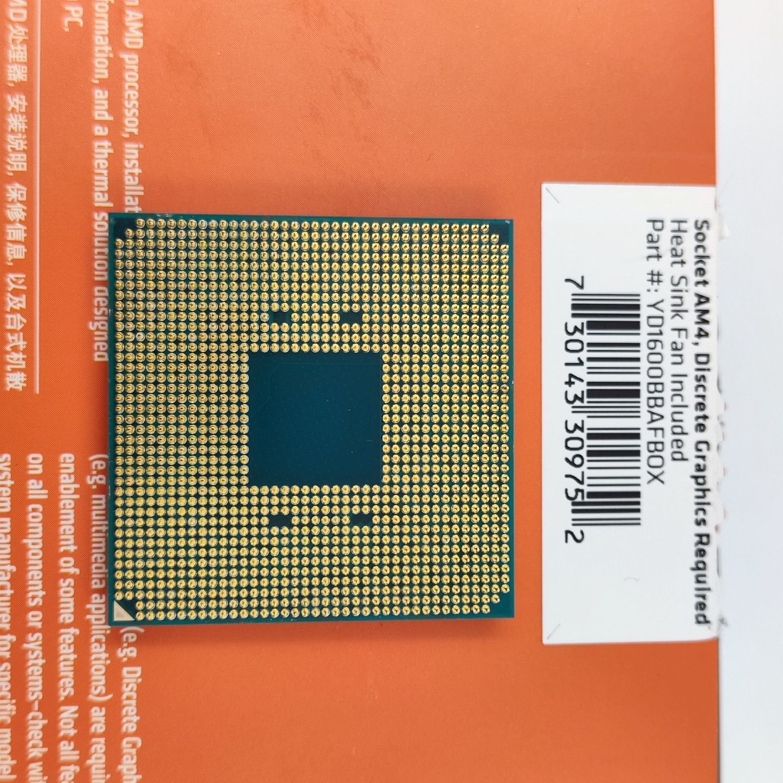 AMD Ryzen 5 1600 AF (box) 6/12